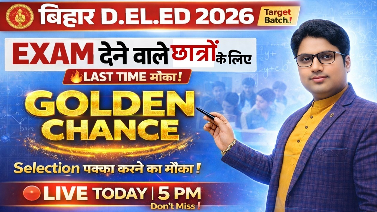 Bihar Deled Maths class 2026 | Bihar Deled Exam 2026 l Deled Maths By Ravi Upadhyay Sir