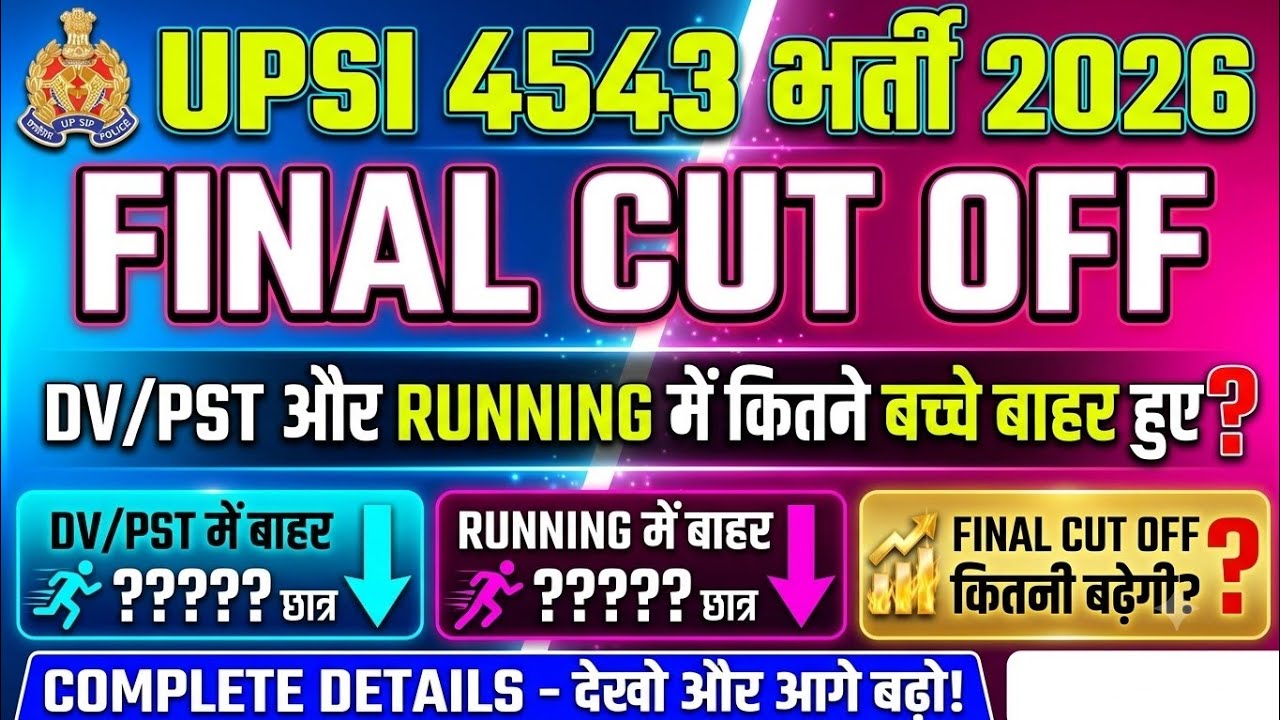 UPSI 2026 Final Cut Off 💯 | Accurate Data Analysis of 9500+ Candidates 😱