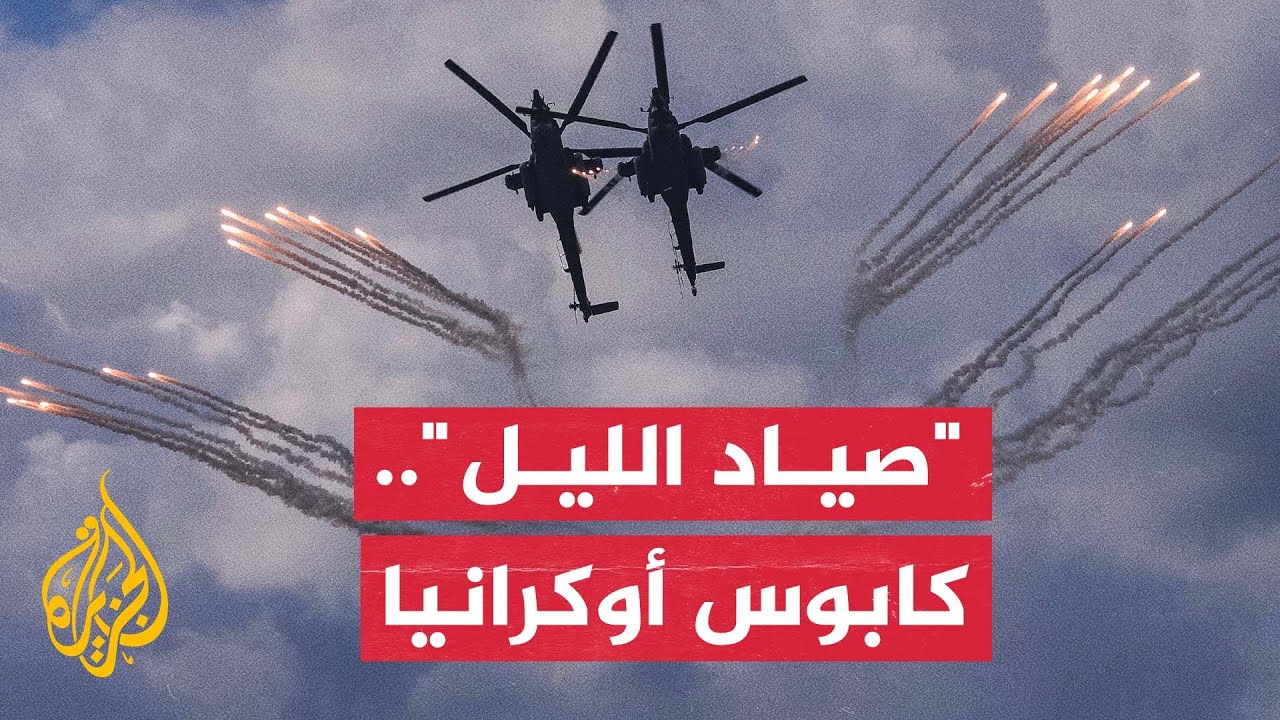 أثناء عملية خاصة 