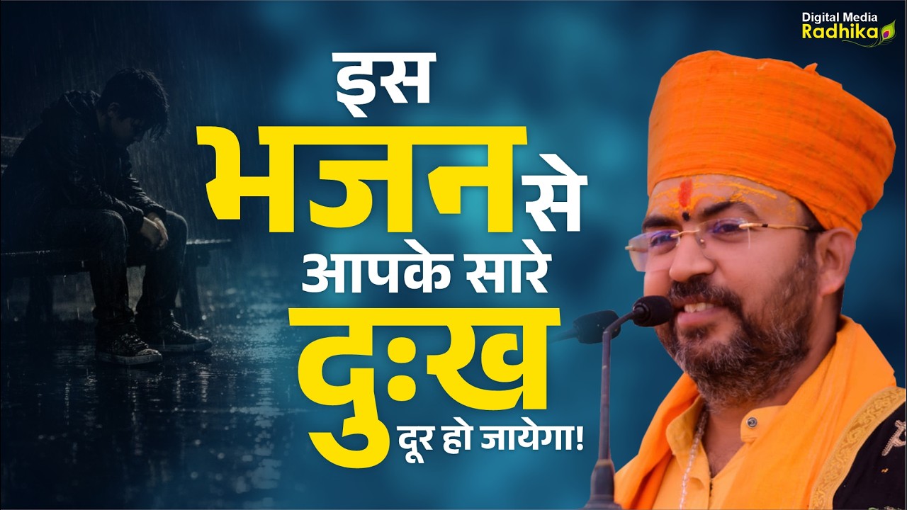 इस भजन से आपके सारे दुःख दूर हो जायेगा! Is Bhajan Se Apke Sare Dukh Dur Ho jayenge ! Bhimashankar Ji