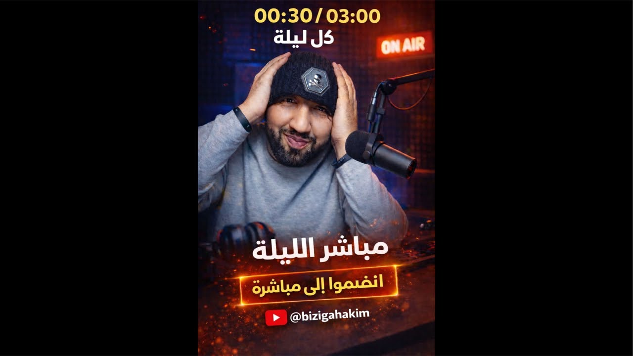 هاد الايف خصكم تشوفوه مرحبا🇲🇦❤️