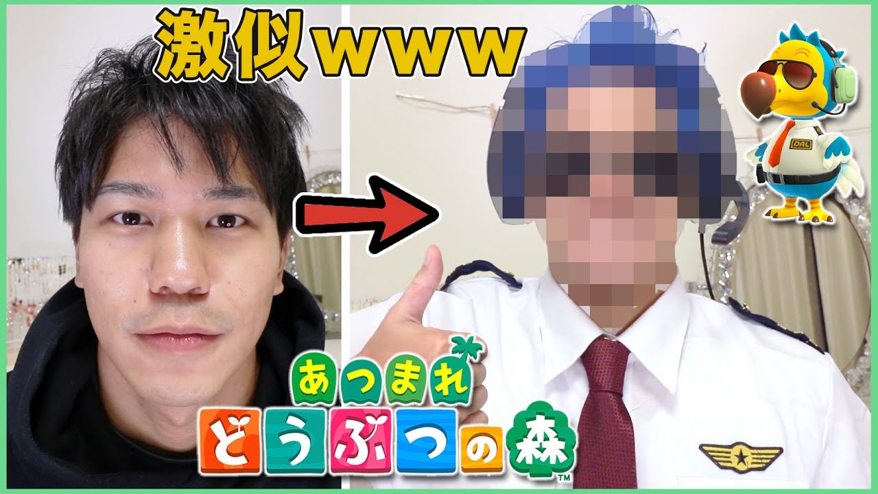 【あつ森】旦那にロドリーのコスプレをさせてみたら案外似てた