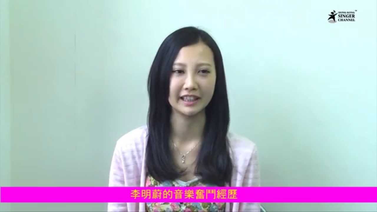 《SING級訪問》- 音樂生命女鬥士 李明蔚 Sarena