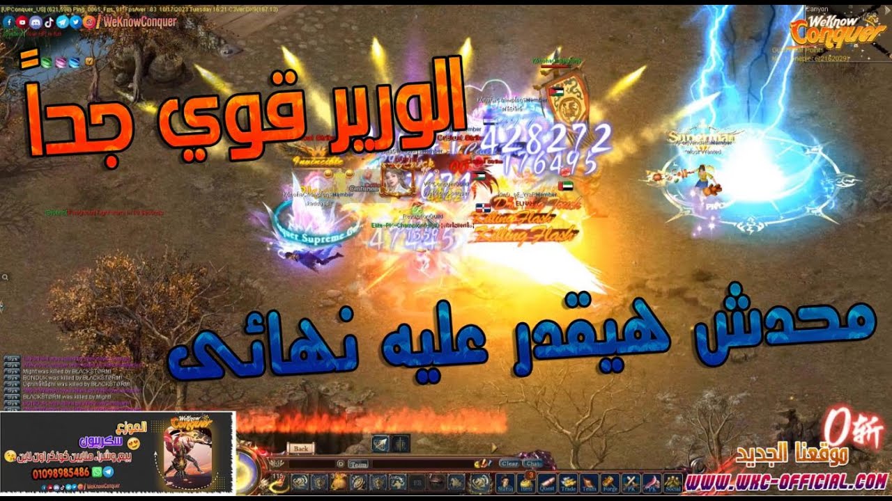 كل شخصيات ضد الورير - صاحب اقوى دفاع فى لعبة الWarrior - كونكر اون لاين 2023