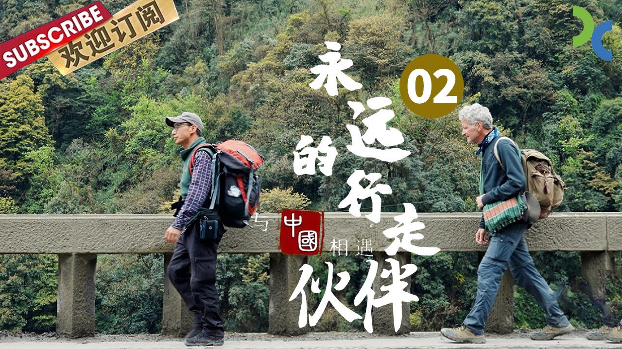 《永远的行走：与中国相遇》发现当地特有传统 领略独特东巴文化！(第一季）EP2 The Forever Walk: China【DocuLife-SMG真实传媒】