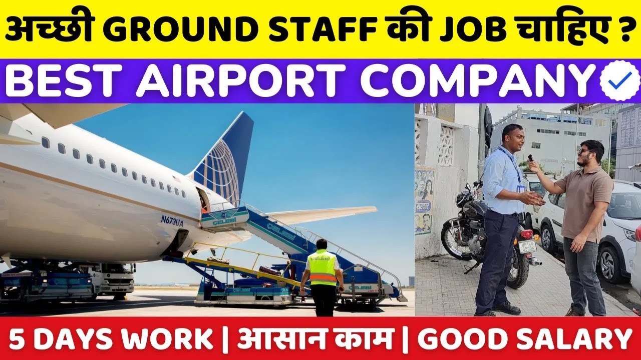 How to get Ground staff job at airport | Best Ground Staff job | Ground staff ki job kaise paye 2026