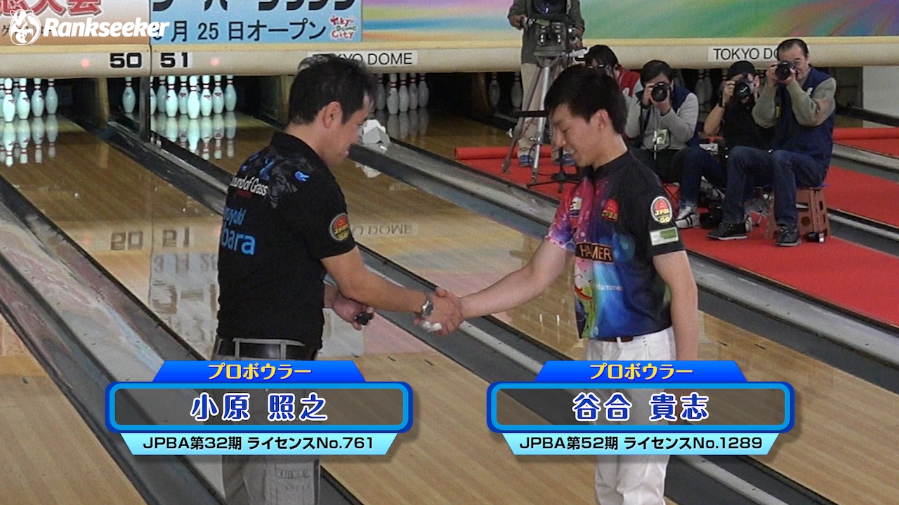 男子レギュラー 優勝決定戦『JPBA創立50周年記念大会』