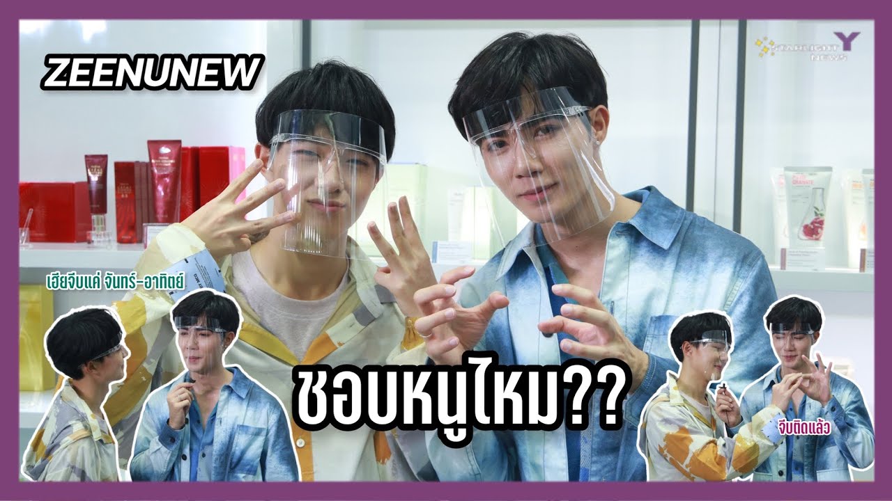 ซีนุนิว - 