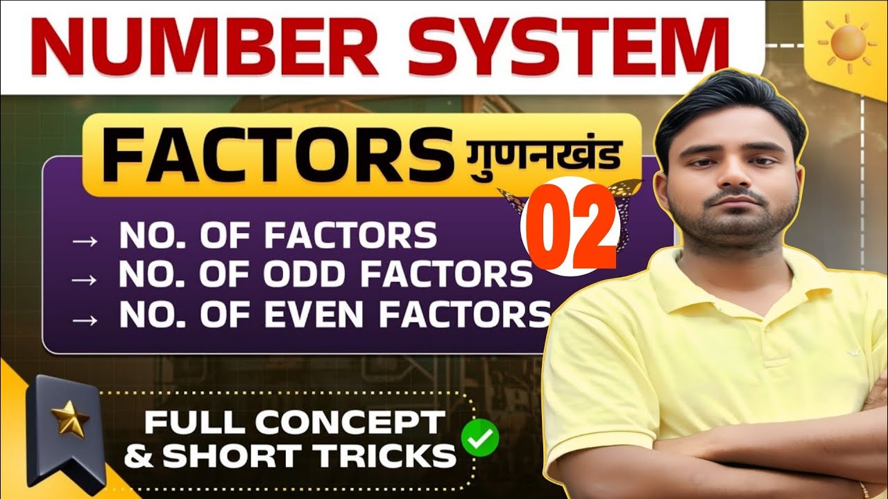 Factor Concept Explained | Odd vs Even Factors | UPTET / CTET / SSC / All Exams by Pankaj sir