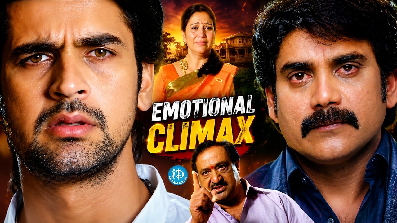 Nagarjuna Emotional Climax Scene | King Movie Scene | Latest Telugu Movie Scenes | iDream HD Movies