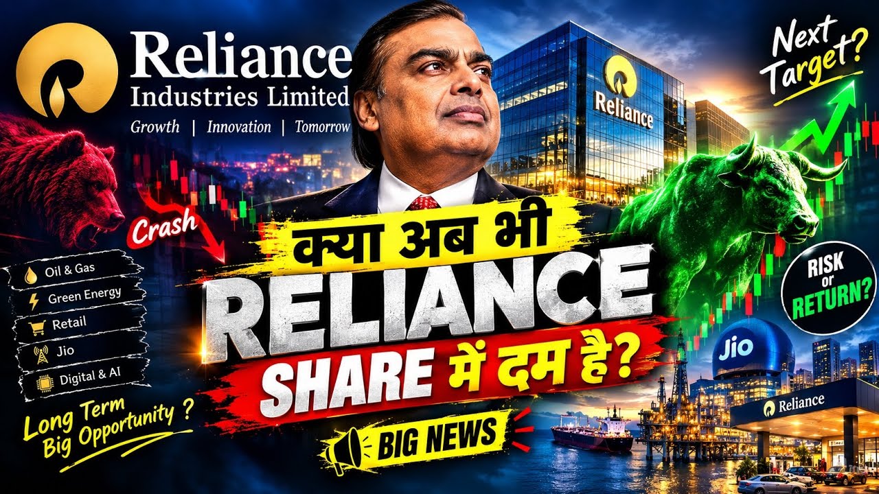 Reliance Industries Share News Today| RIL Share Price Analysis|Buy or Sell ? RIL Share Crash 