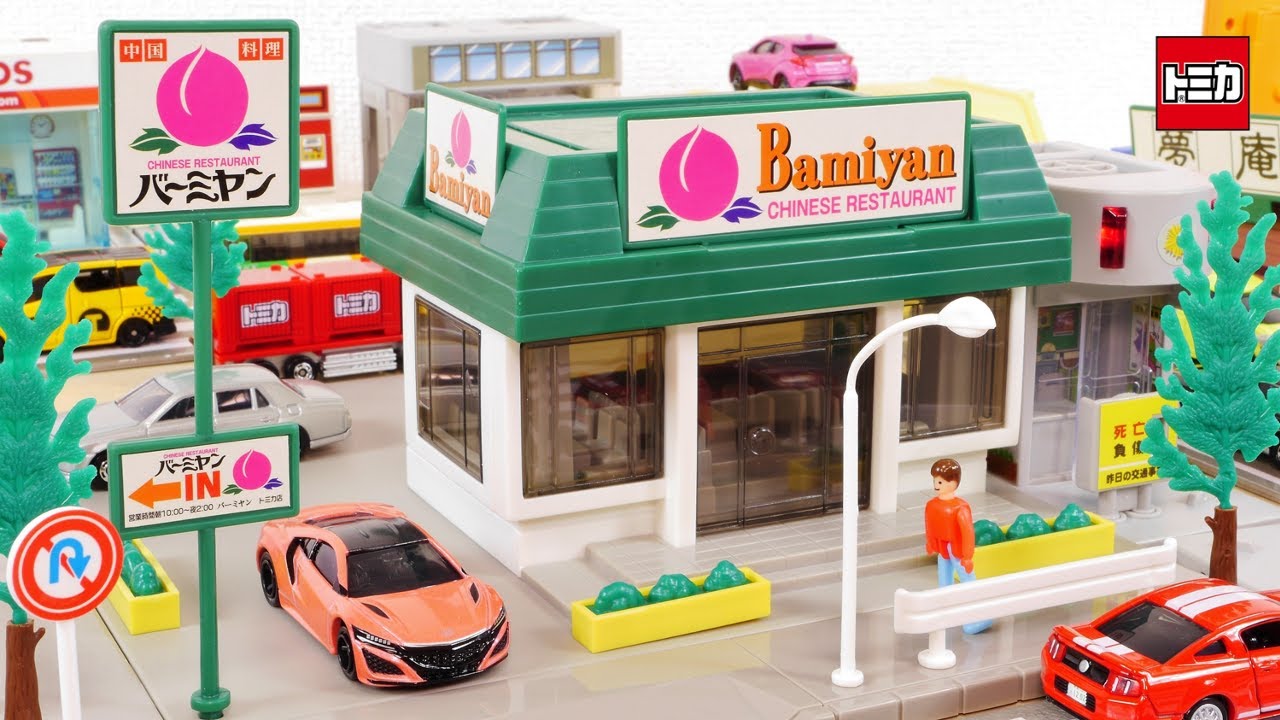 バーミヤンも夢庵も！  トミカ トミカタウン すかいらーく ／ Tomica Town family restaurant