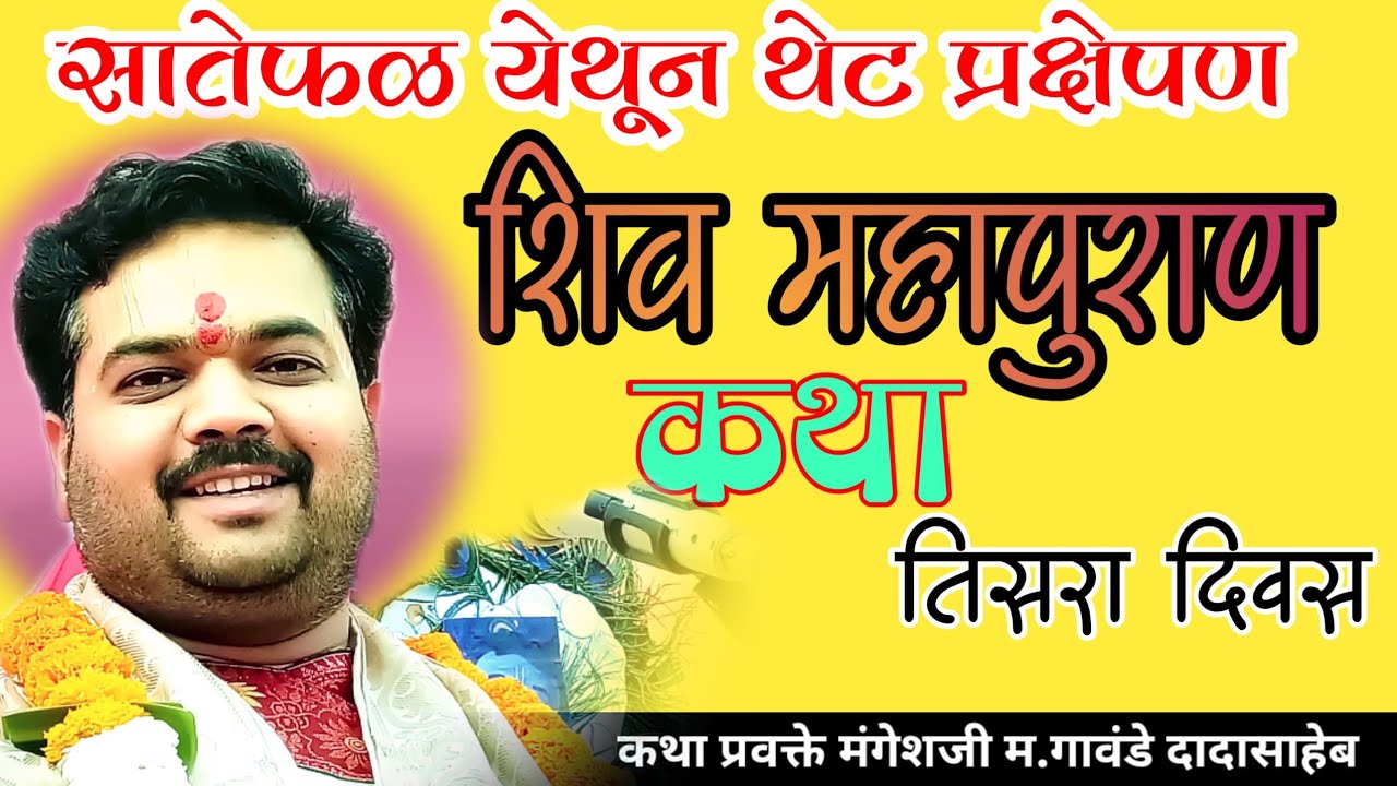  ह. भ प. श्रीमंगेश महाराज गावंडे (दादा)