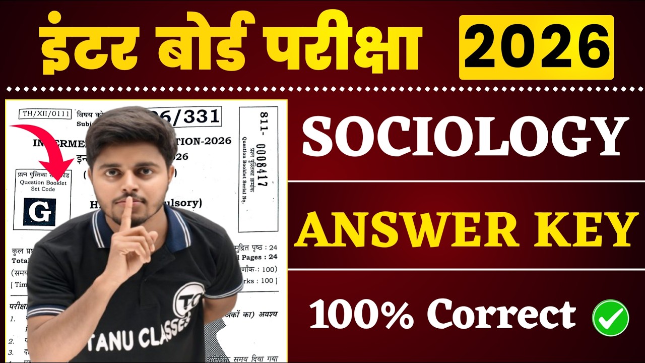 Sociology Answer Key 2026 Class 12 | 12th Sociology Question Paper Solution 2026 Bihar Board