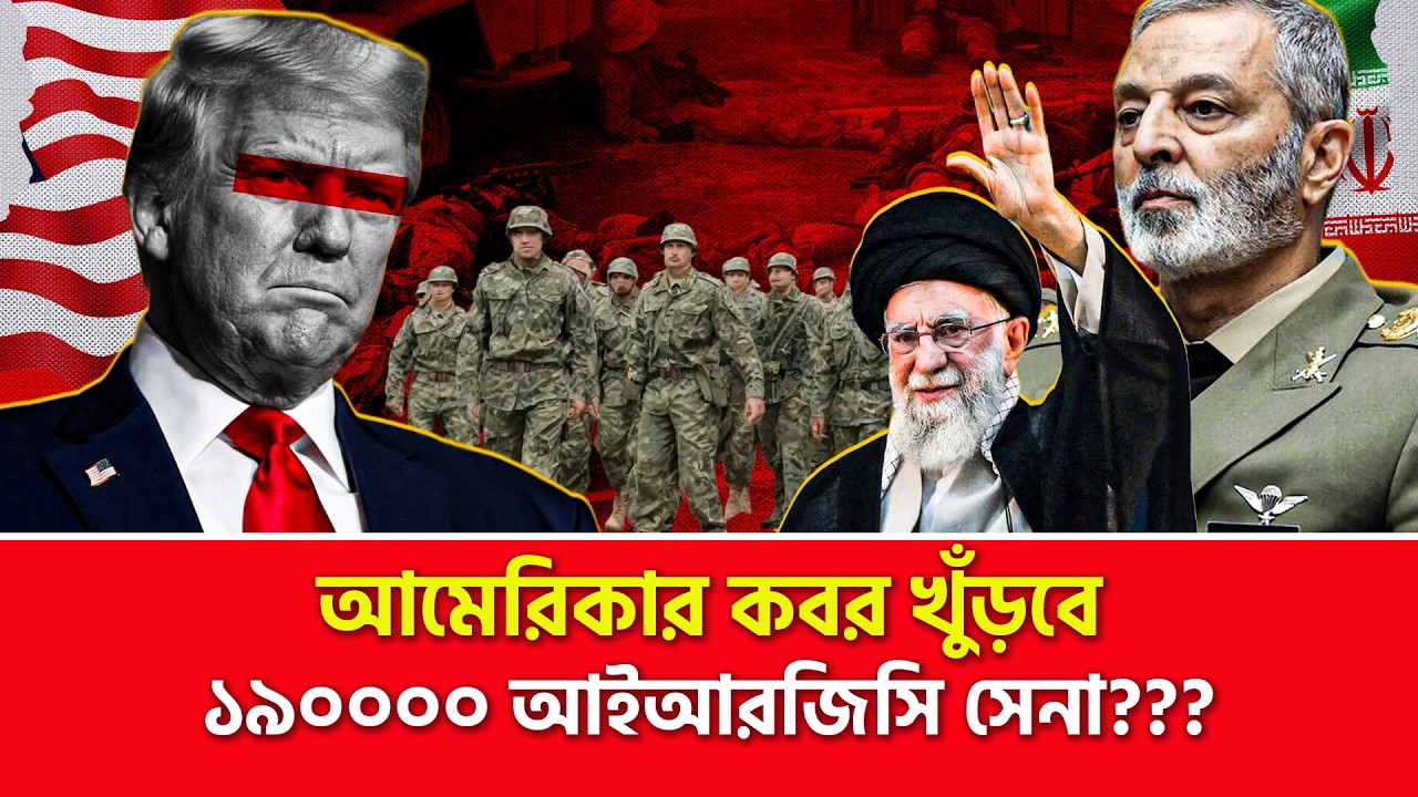 বড় মামা খামেনির মাস্টারপ্ল্যান, কখনও অচল হবে না ইরান | Nagorik TV