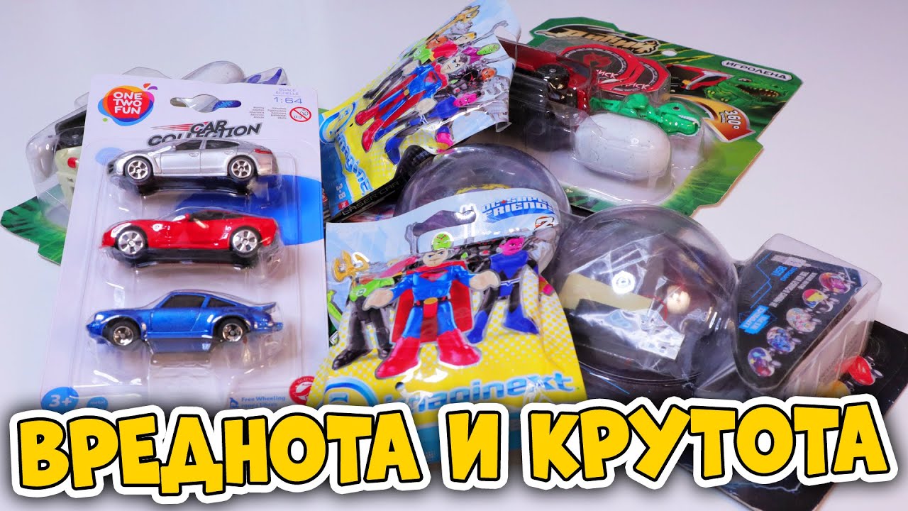МНОГО РАНДОМНЫХ ИГРУШЕК - Крутота и вреднота