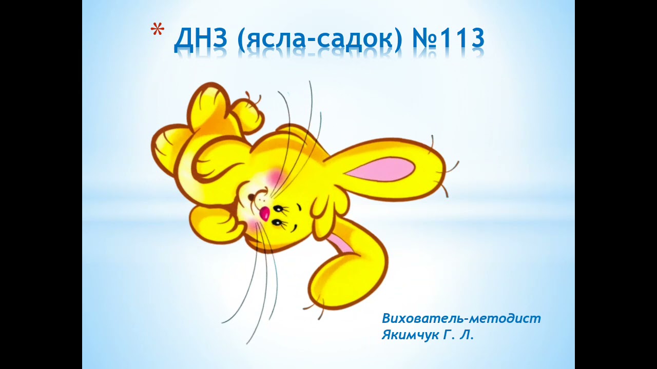 Дидактична гра 