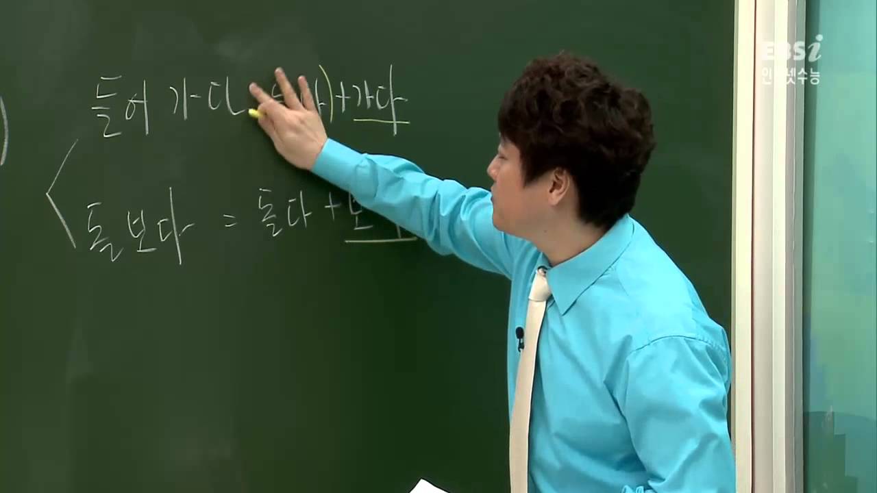 통사적 합성어, 비통사적 합성어 차이는?
