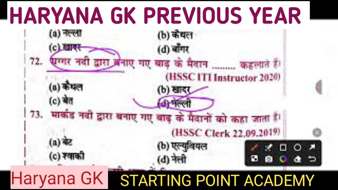 Haryana GK Previous Year Question By Shalu Ma'am 