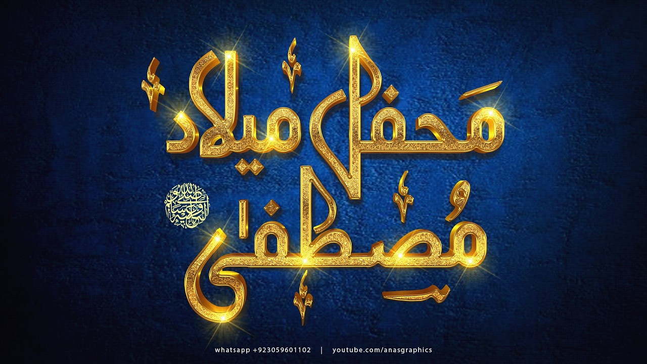 Live | Mehfil E Milad | 21 Feb 2026 | Peer Ajmal Raza Qadri