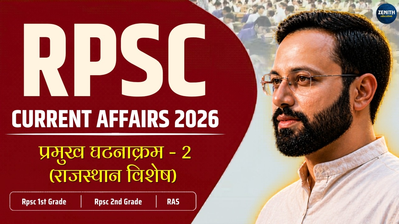 First Grade 2026 | Current Affairs | महत्वपूर्ण घटनाएं-राजस्थान  | RAS | 2nd Grade | Amit sir