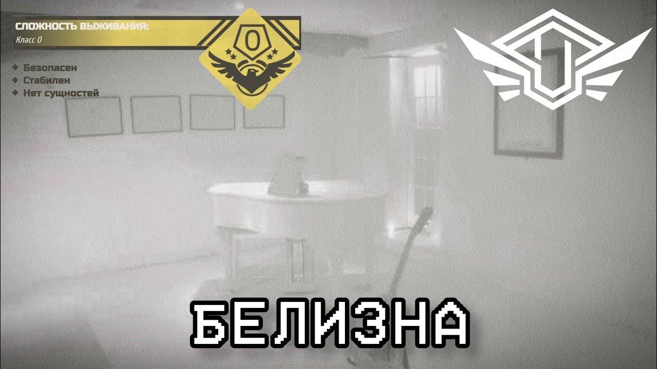 ЗАКУЛИСЬЕ БЕЛИЗНА ЗАГАДОЧНЫЙ УРОВЕНЬ В The Backrooms
