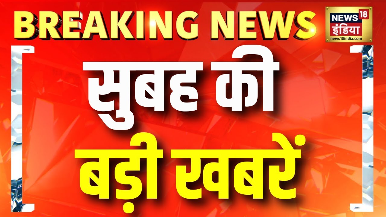 EU | PM Modi | All Party Meeting |Budget | Rahul Gandhi |Agra Murder | | ICC | Bangladesh | Pakistan