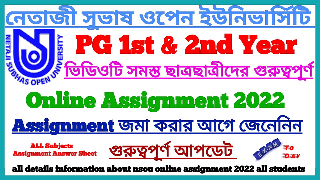 NSOU PG Online Assignment 2022 Today Update Important || NSOU Online Assignment 2022 || NSOU