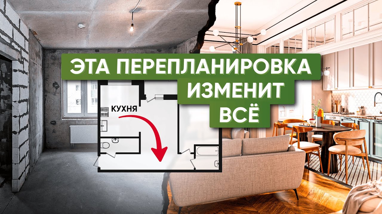Как законно перенести кухню в коридор? Самая смелая перепланировка квартиры