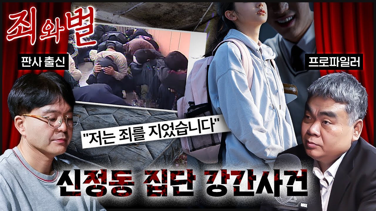 [죄와 벌] 죽음으로 고백한 충격적 사건! '무죄' 선고는 바뀔까? (f.정재민 변호사)