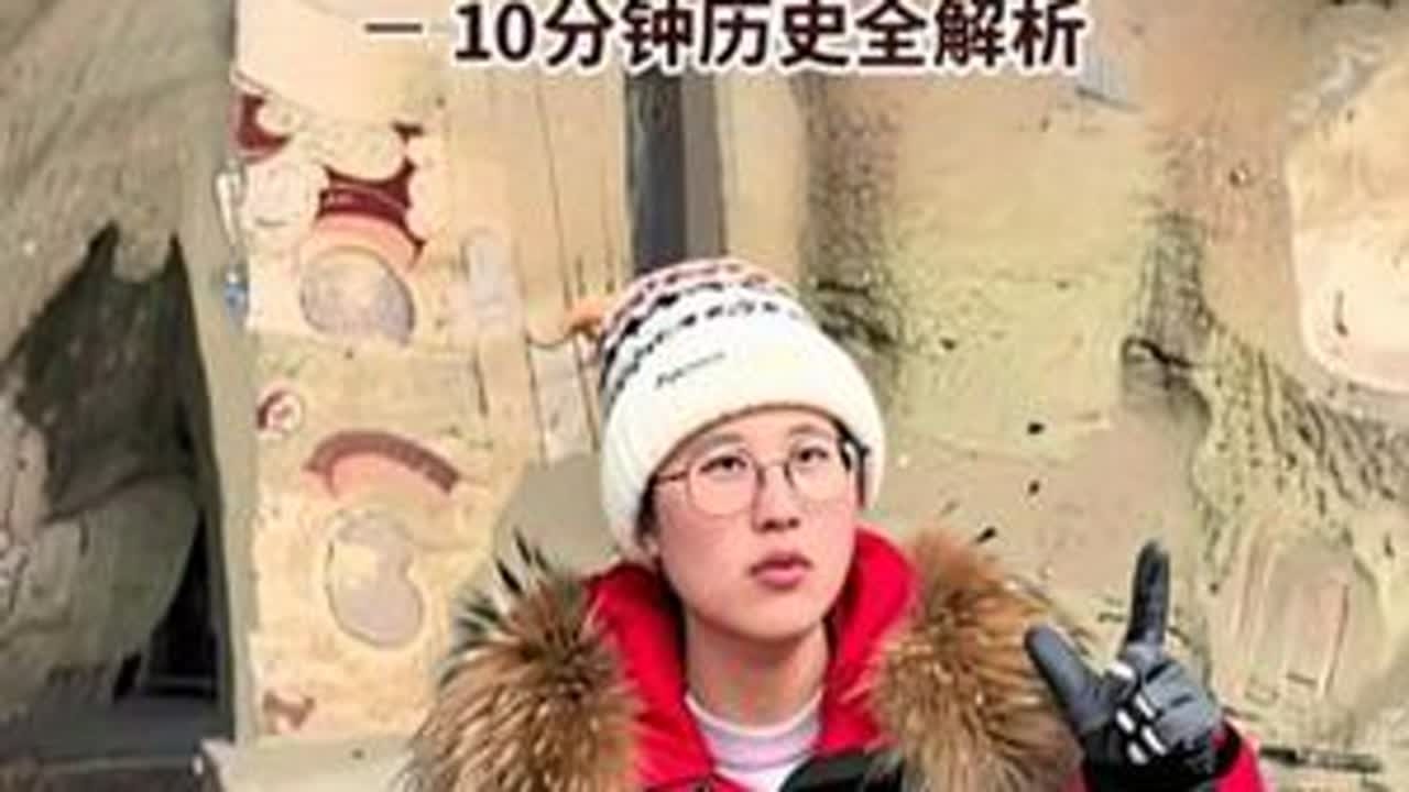 十多分钟的视频，详细讲解了万佛堂石窟从古至今的历史！ 想去锦州义县旅游，打卡万佛堂石窟的小伙伴，可以提前看一下我这个视频，用通俗易懂的语言，对万佛堂石窟进行了详细的讲解，看看你有耐心看完吗？#万...