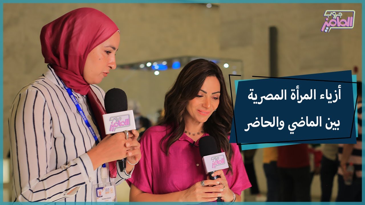 جروب الماميز| تعرّفوا على الأزياء التراثية للمرأة في واحة سيوة وسيناء والنوبة