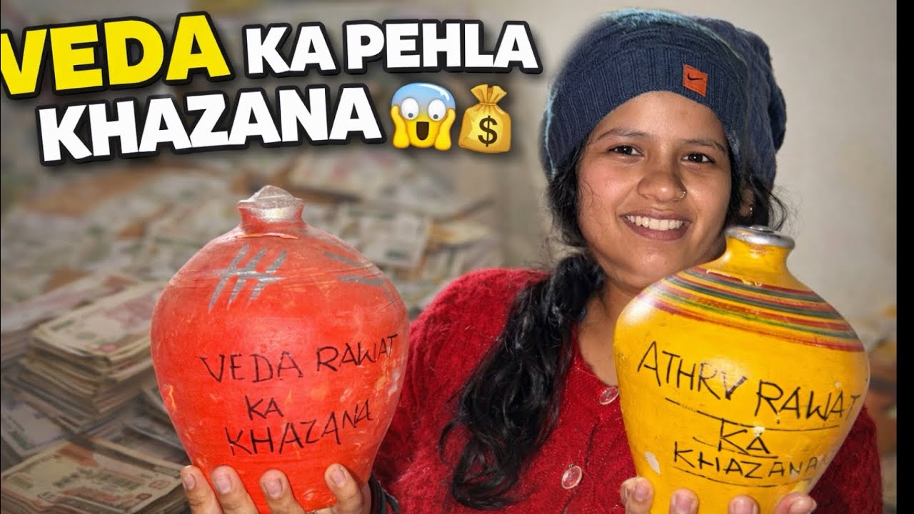 Veda Ka Pehla Khazana 🥰💰 | Dekhne Aane Walo Ka Pyaar