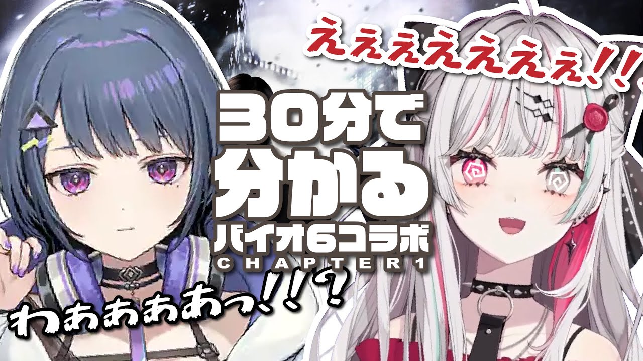【バイオハザード6】30分で分かるIdios２人のバイオ６！！！（チャプター１）【石神のぞみ/小清水透/にじさんじ】