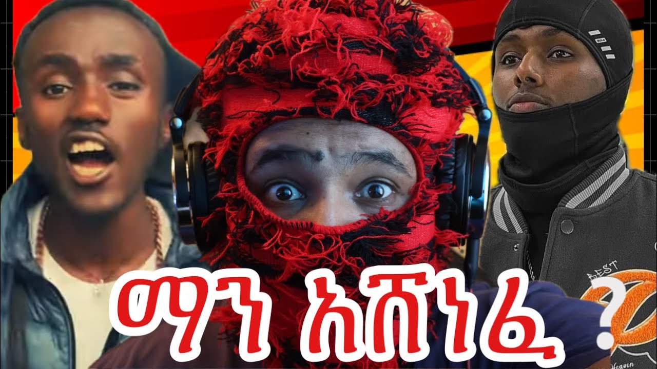 ከ ልጅ ኤብ እና M.O.B ማን አሸነፈ?