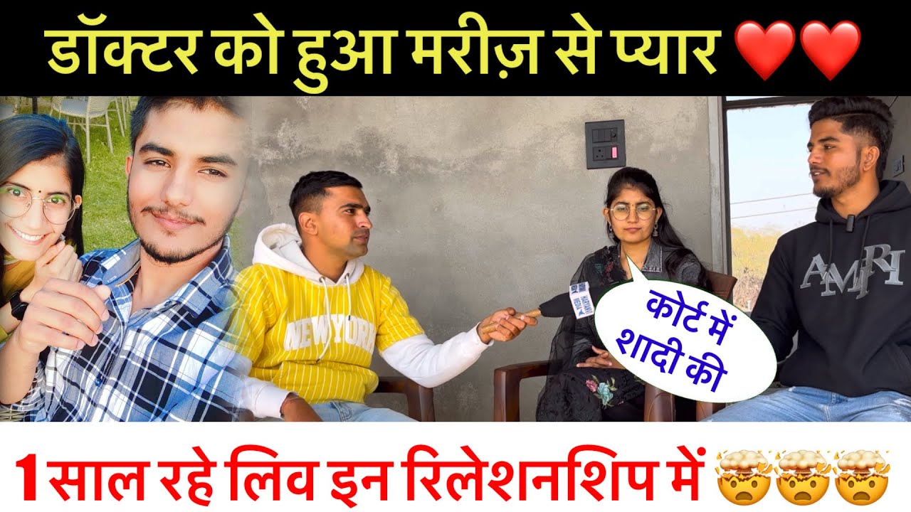 डॉक्टर को मरीज से प्यार || Exclusive Interview || Manju Baabal || Sumit Dalal M || Haryanvi Media ||
