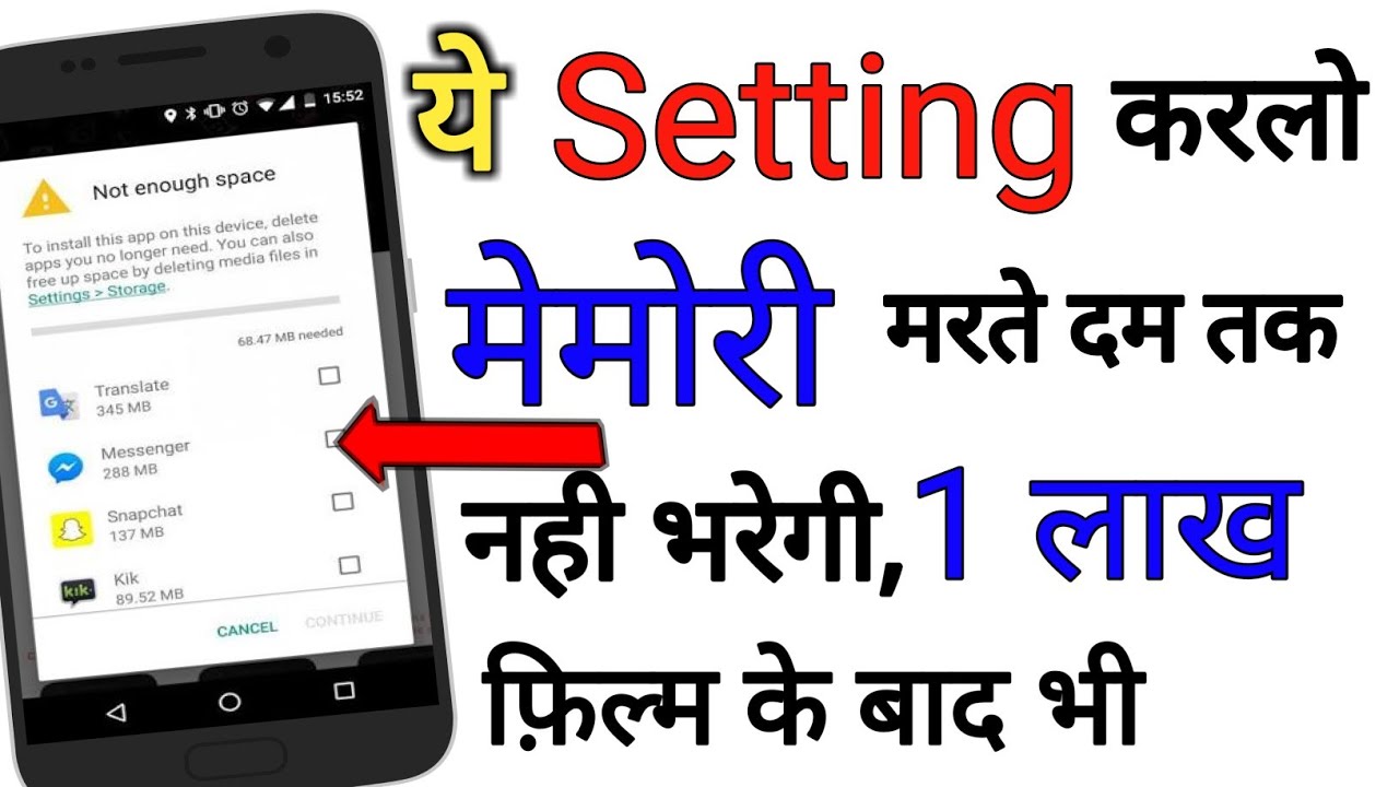 Mobile Ki Memory Storage Kabhi Full Nahi Hogi Real Working Method || by technical boss