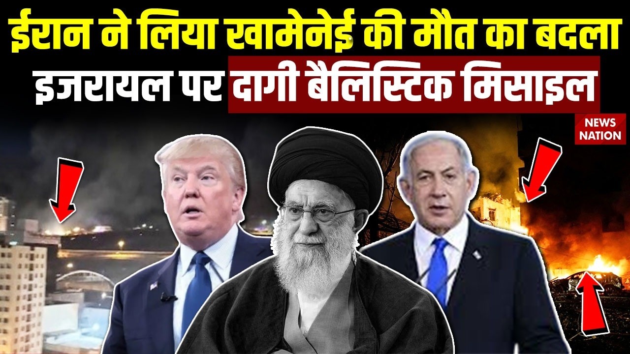 Iran Attack on Israel-US: ईरान ने लिया Khamenei की मौत का बदला, दागी Ballistic Missiles | Dubai, UAE