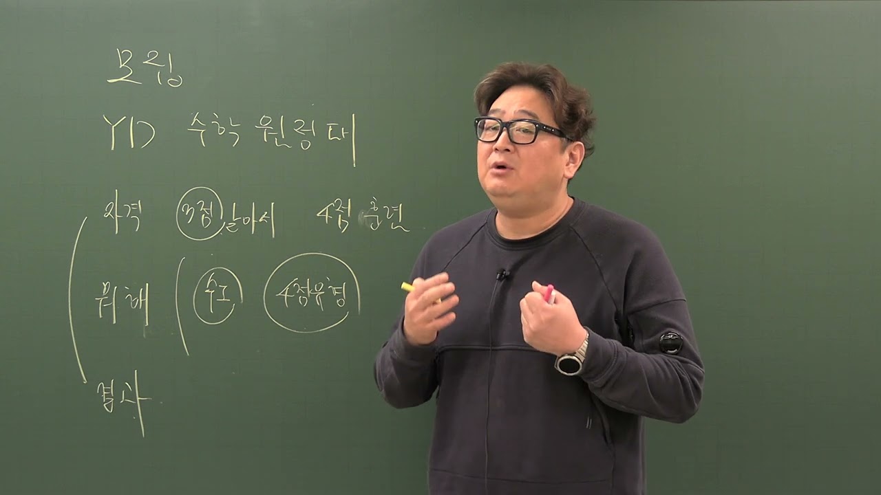 2024 정규반 [1차 특강] - 수학 김영도T
