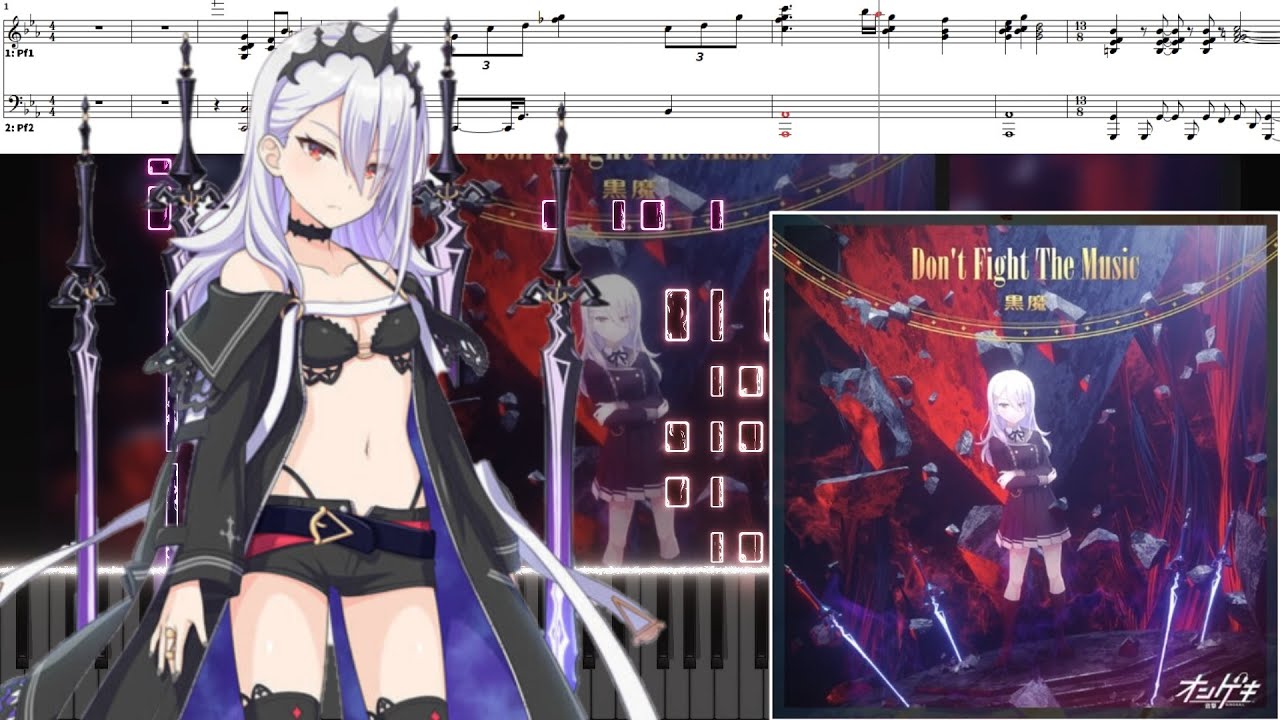 Don't Fight The Music（黒魔）ピアノアレンジ【オンゲキ/CHUNITHM/プロセカ】