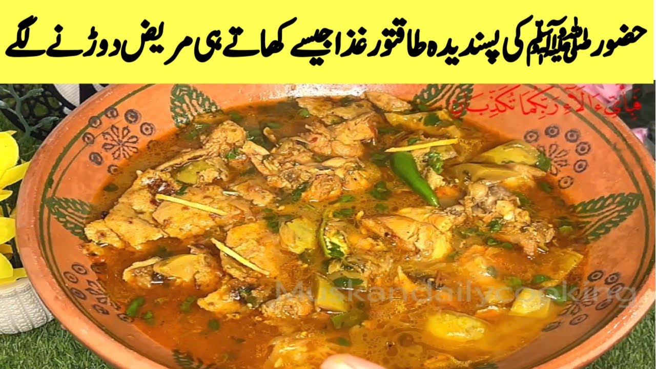 Sareed The Favourite Food Of  Prophet Muhammad (ﷺ) ٽرید|Sareed Health Benefits| Thaird Reciep#MDC