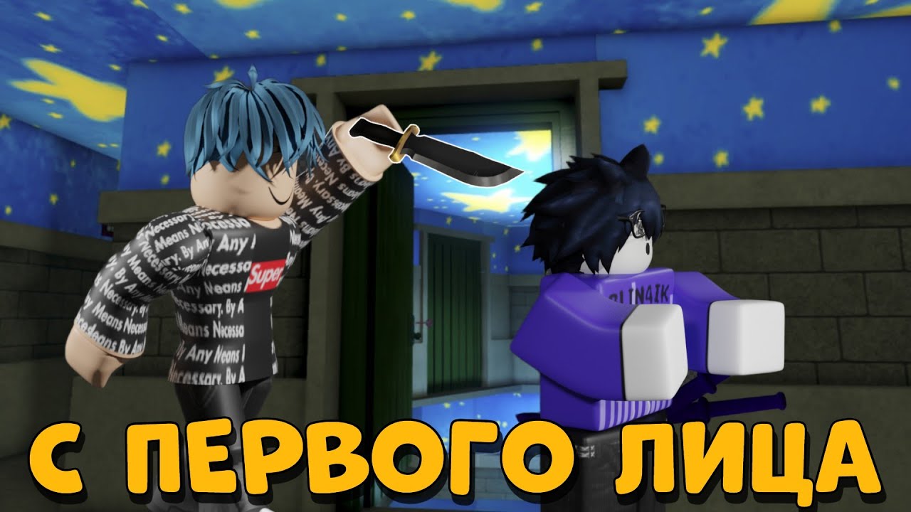 /🔥Я Поиграл В Ink Game С ПЕРВОГО ЛИЦА!🔥\