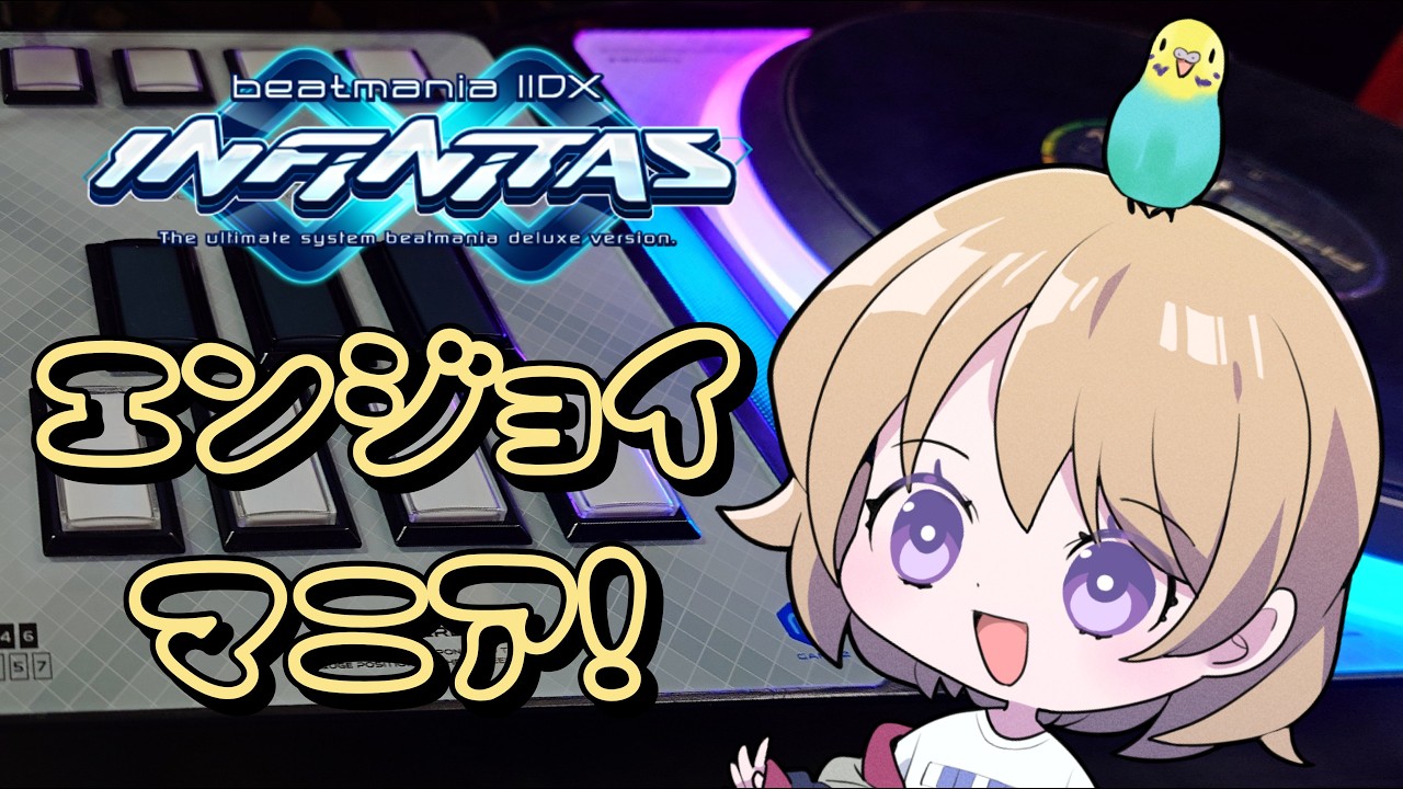 2026/3/19  beatmania IIDX INFINITAS (來ω未) 右片手  #18