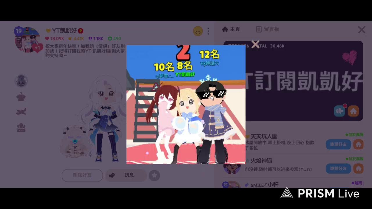 Live streaming of 沉夢玩遊戲