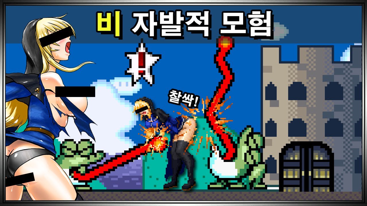 게닛코의 기묘한 모험 - schlussel VS Castle Calamity