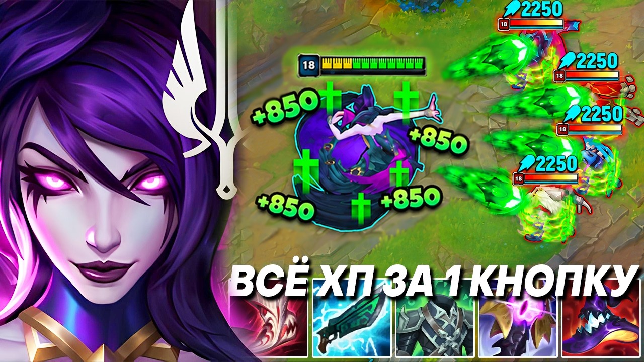 100% HEAL MORGANA IS IMPOSSIBLE TO KILL! - Morgana | League of Legends Morgana | League of Legends