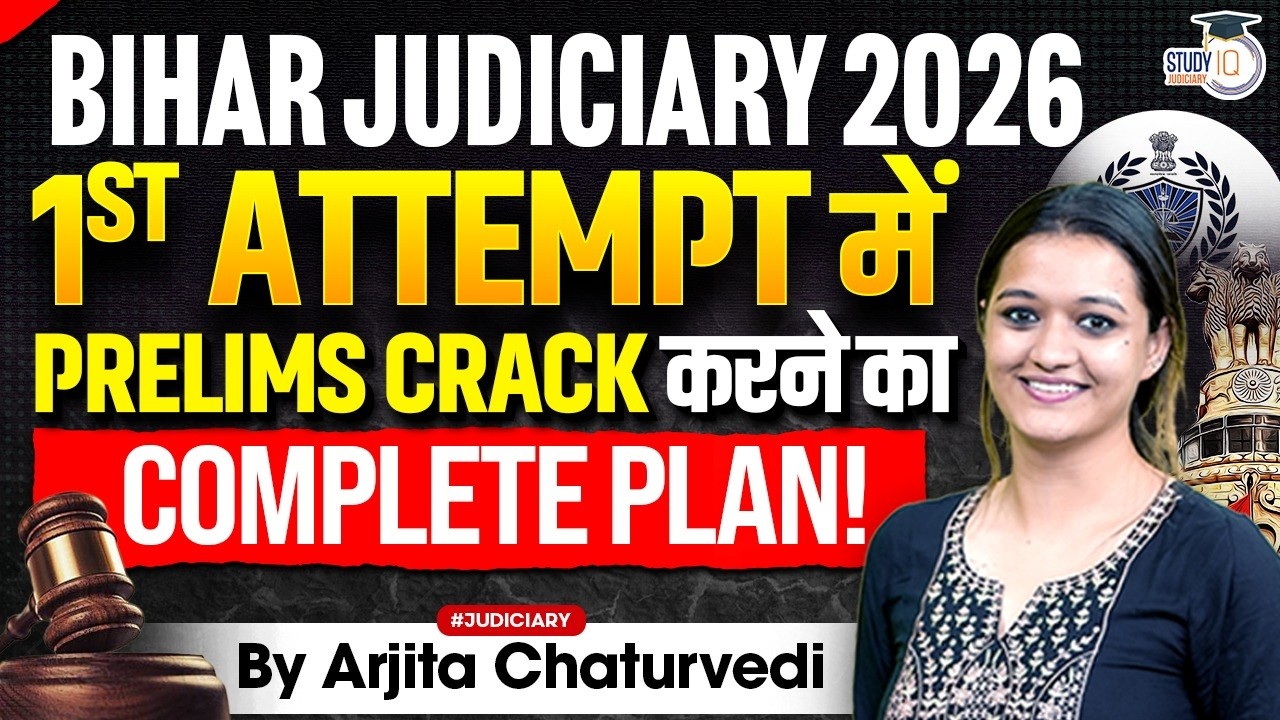 Bihar Judiciary Syllabus | Bihar Judiciary Preparation | Bihar Judicial Services Examination