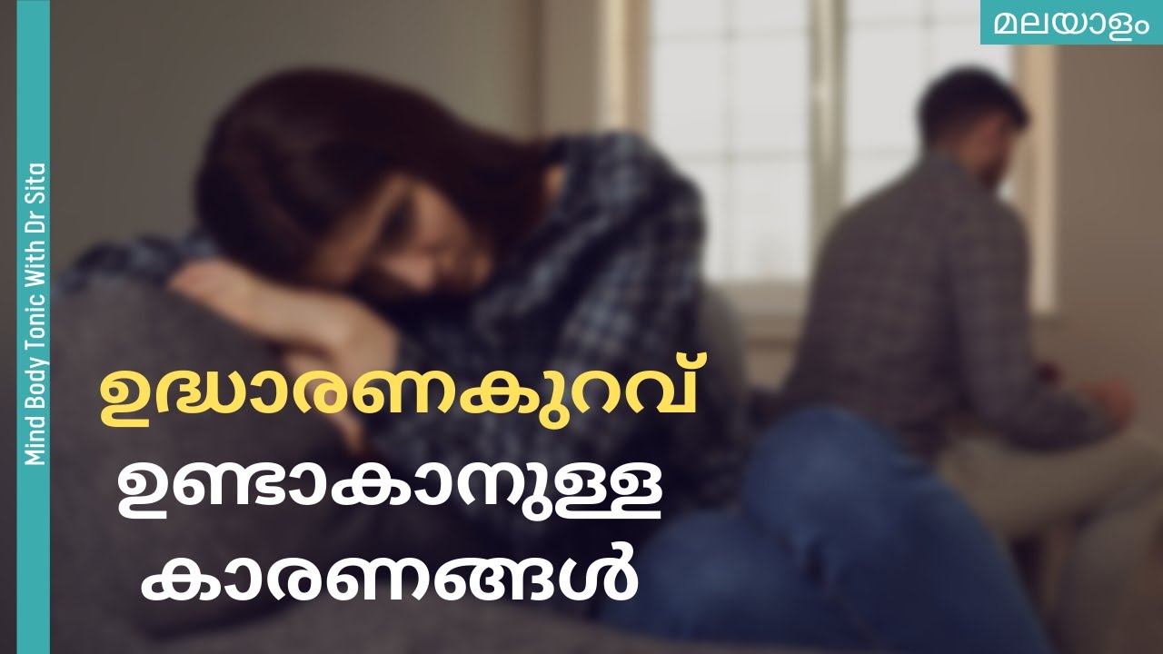 ഉദ്ധാരണകുറവ്  ഉണ്ടാകാനുള്ള കാരണങ്ങൾ അറിയണമോ | Dr Sita | Malayalam