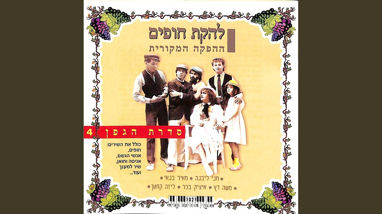עכשיו היא