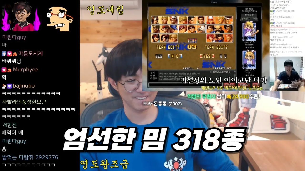 영도를 빛낸 318가지의 밈들